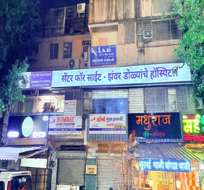  Jhamwar Eye Hospital, Pune